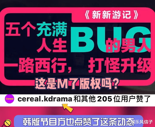 严敏|严敏与《新西游记》合作，推出一档新综艺，吴彤导演被喊话