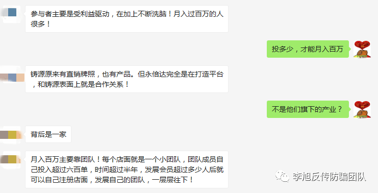 永倍达商城披着消费返利外衣 涉嫌非法集资和传销(图8)