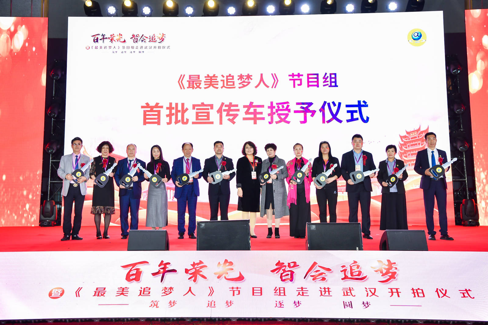 华云数字《最美追梦人》栏目组首批60辆宣传车授予仪式_故事