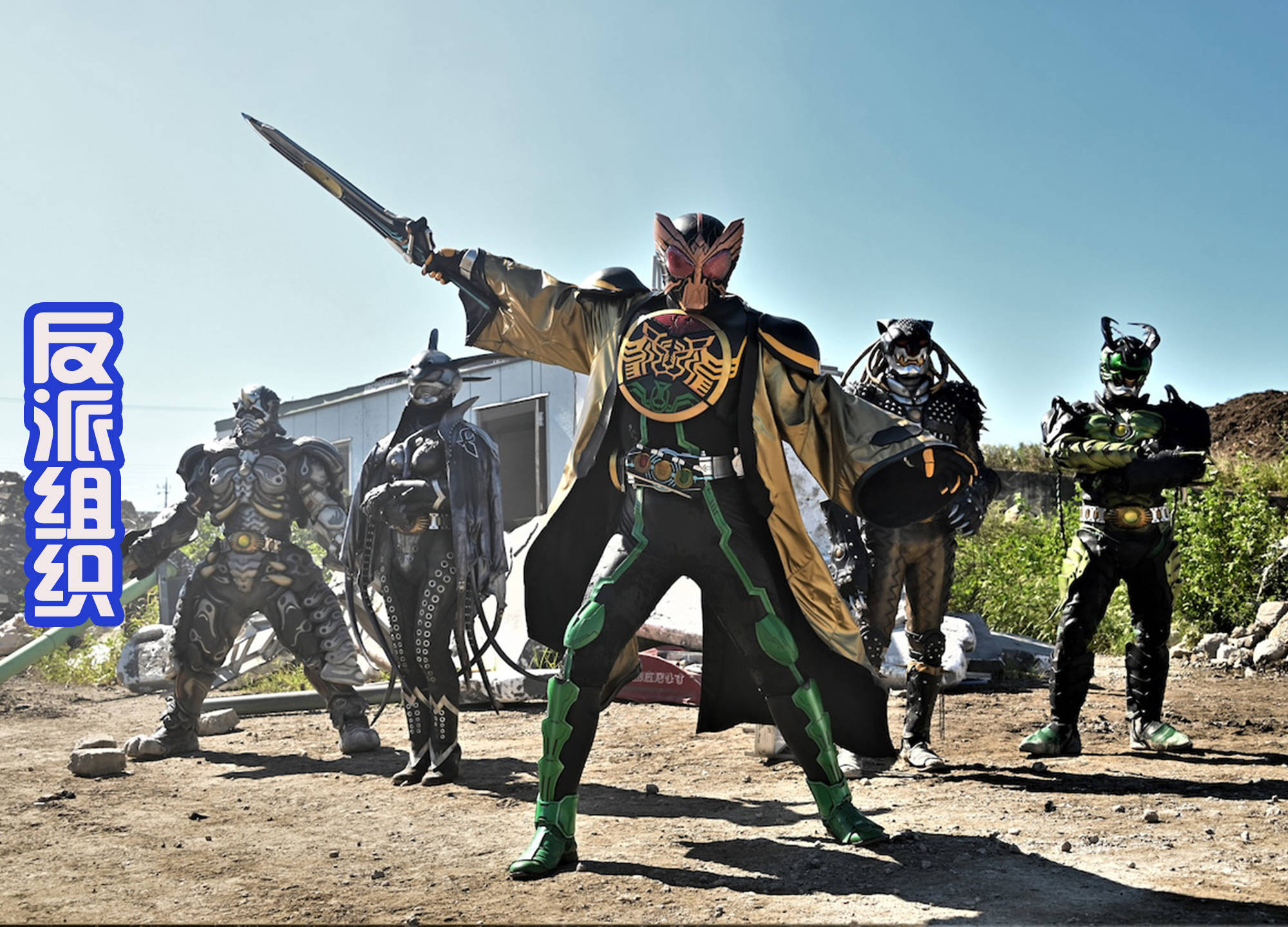 假面骑士欧兹新剧来了!八百年前王复苏,真正的结婚鸟形态出现