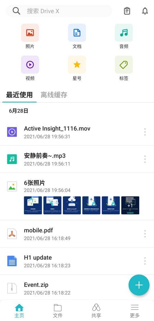双十一群晖NAS怎么选?家庭娱乐中心、媒体素材库、公司网盘,总有一款NAS 适合你