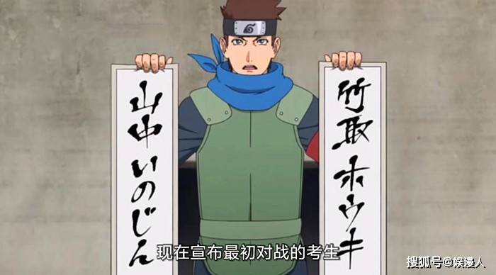 竹取|博人传223集剧透：决战开始，博人缺席，木叶村出现新敌人