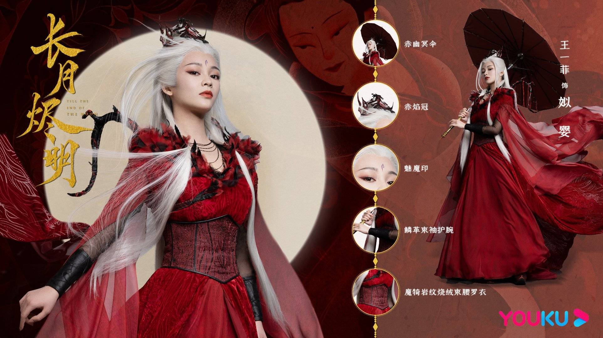 仙魔|《长月烬明》定妆照曝光：罗云熙白鹿不愧是古偶颜值的天花板