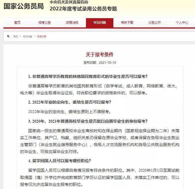 上海|留学生上网课无法落户？人社局官方辟谣来了！