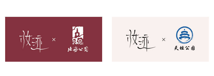 颐和园“妆迹”品牌LOGO设计分享