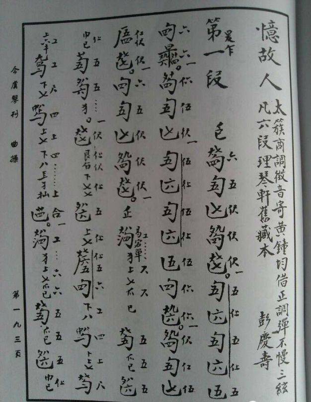 曲谱背不下来_陶笛曲谱12孔(5)
