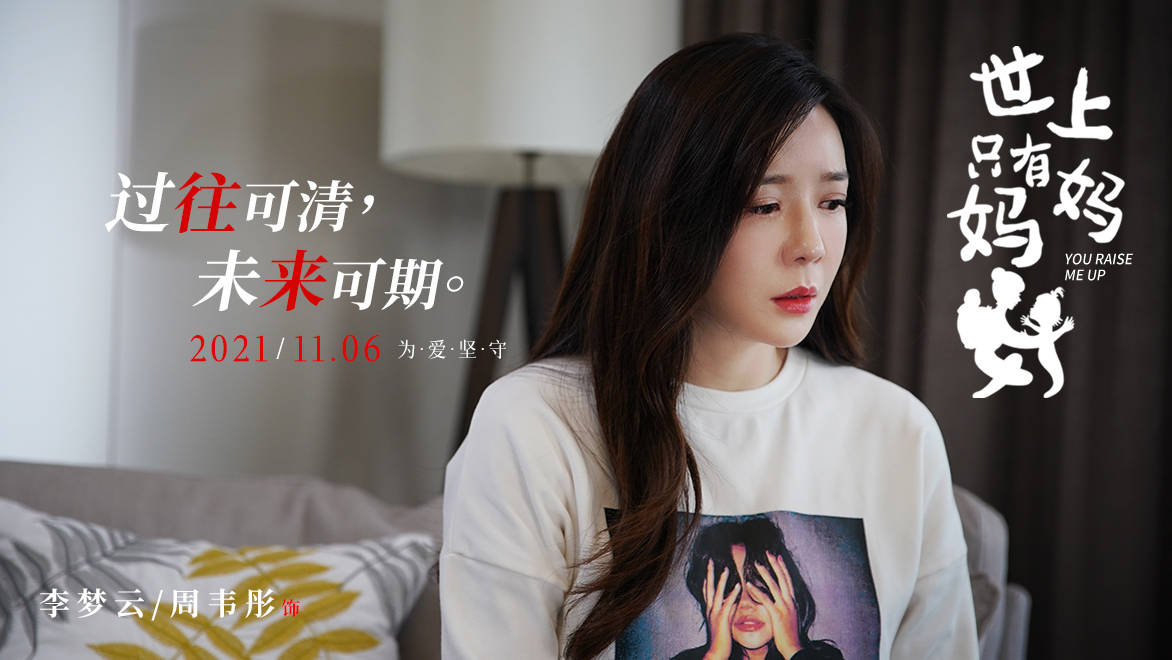 现实|《世上只有妈妈好》明日上映，电影核心引现实深思