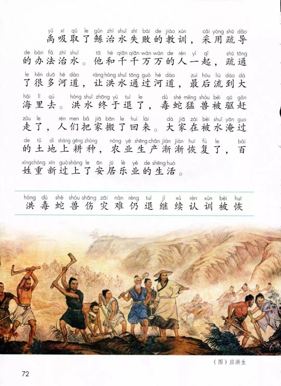 部编版小学二年级语文上册电子课本教材（高清电子版）