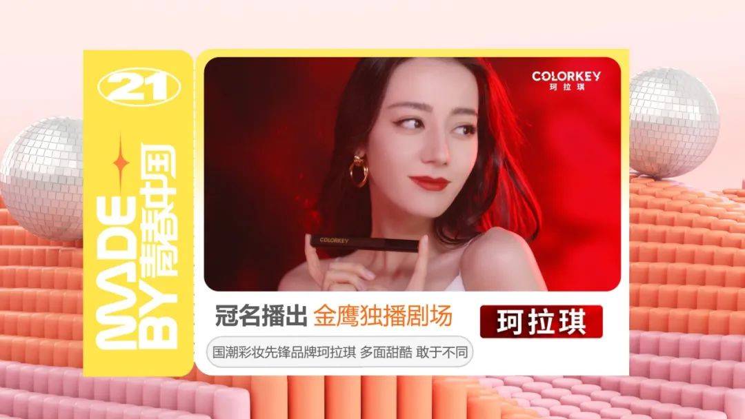 品牌为什么说珂拉琪为中国彩妆品牌打开了新的想象空间？