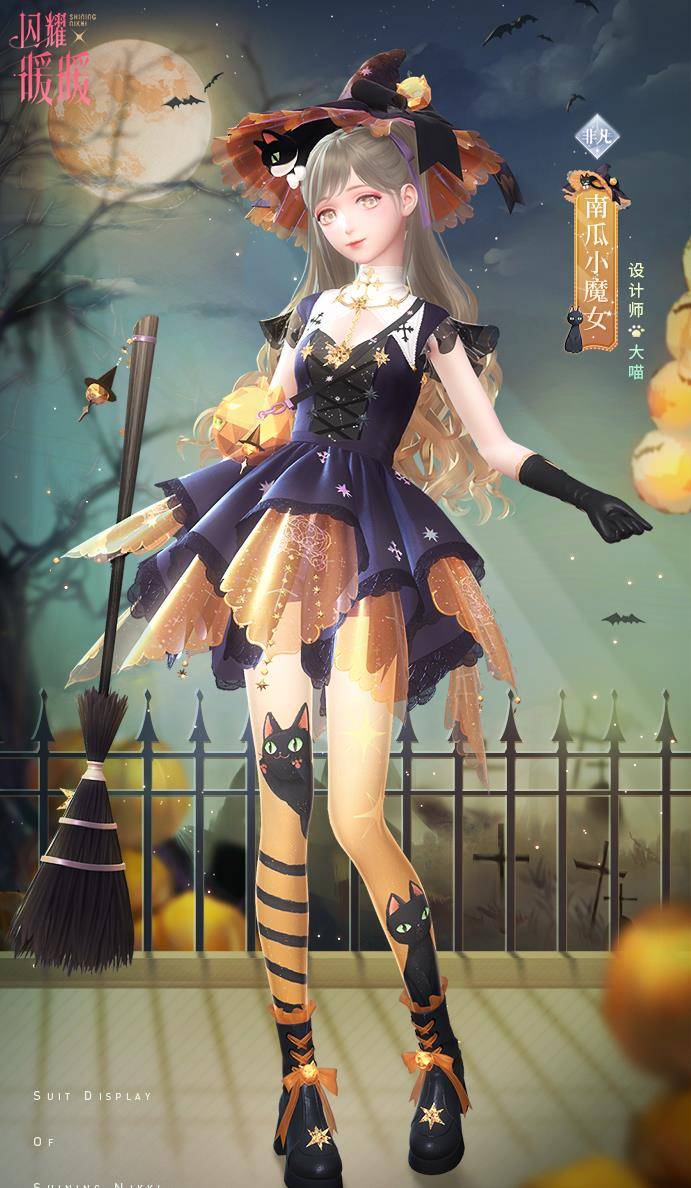 这样对比之后,确实感觉今年的万圣节时装有点敷衍玩家,不过也不能说