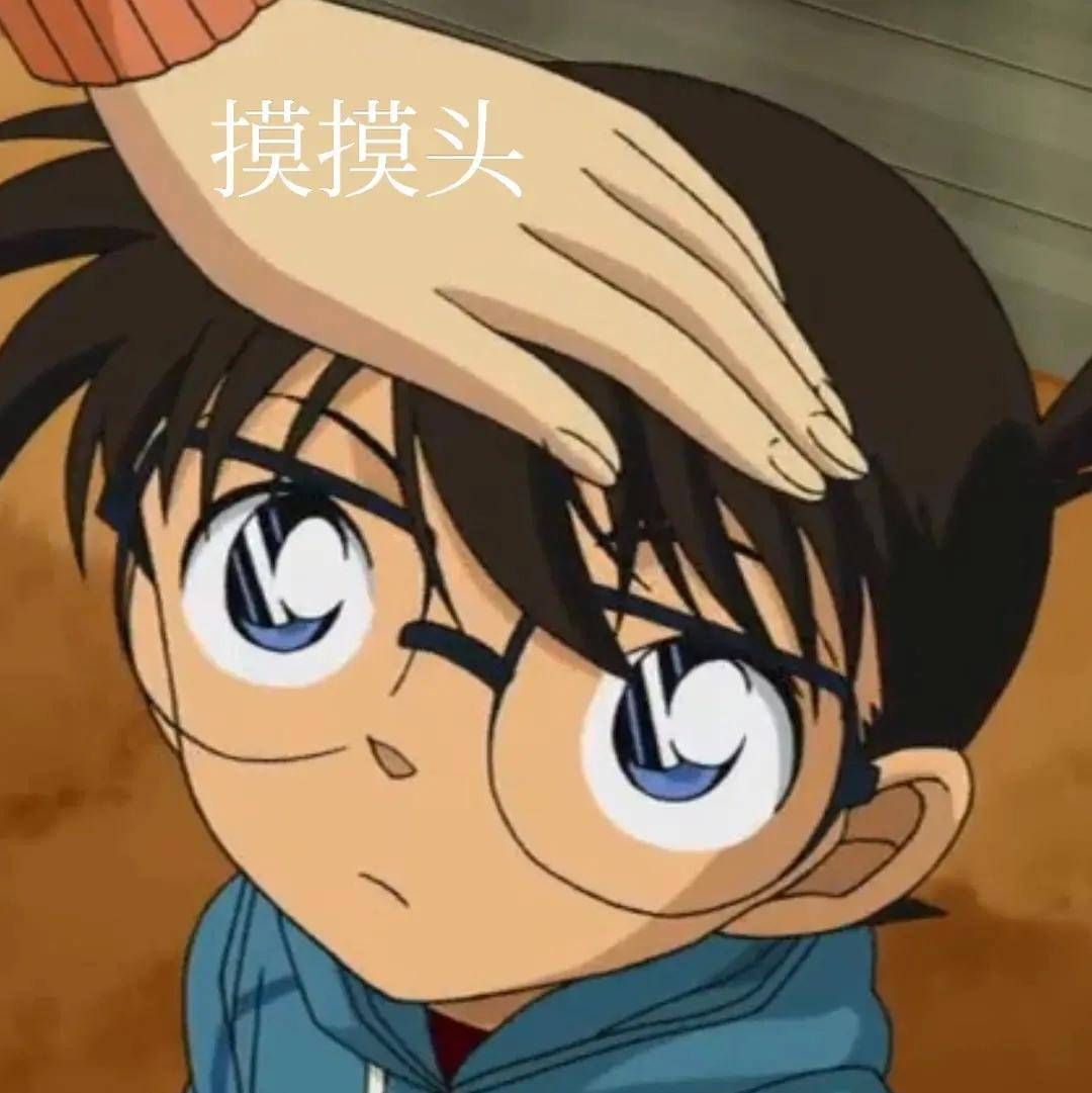 名侦探柯南聊天必备表情包