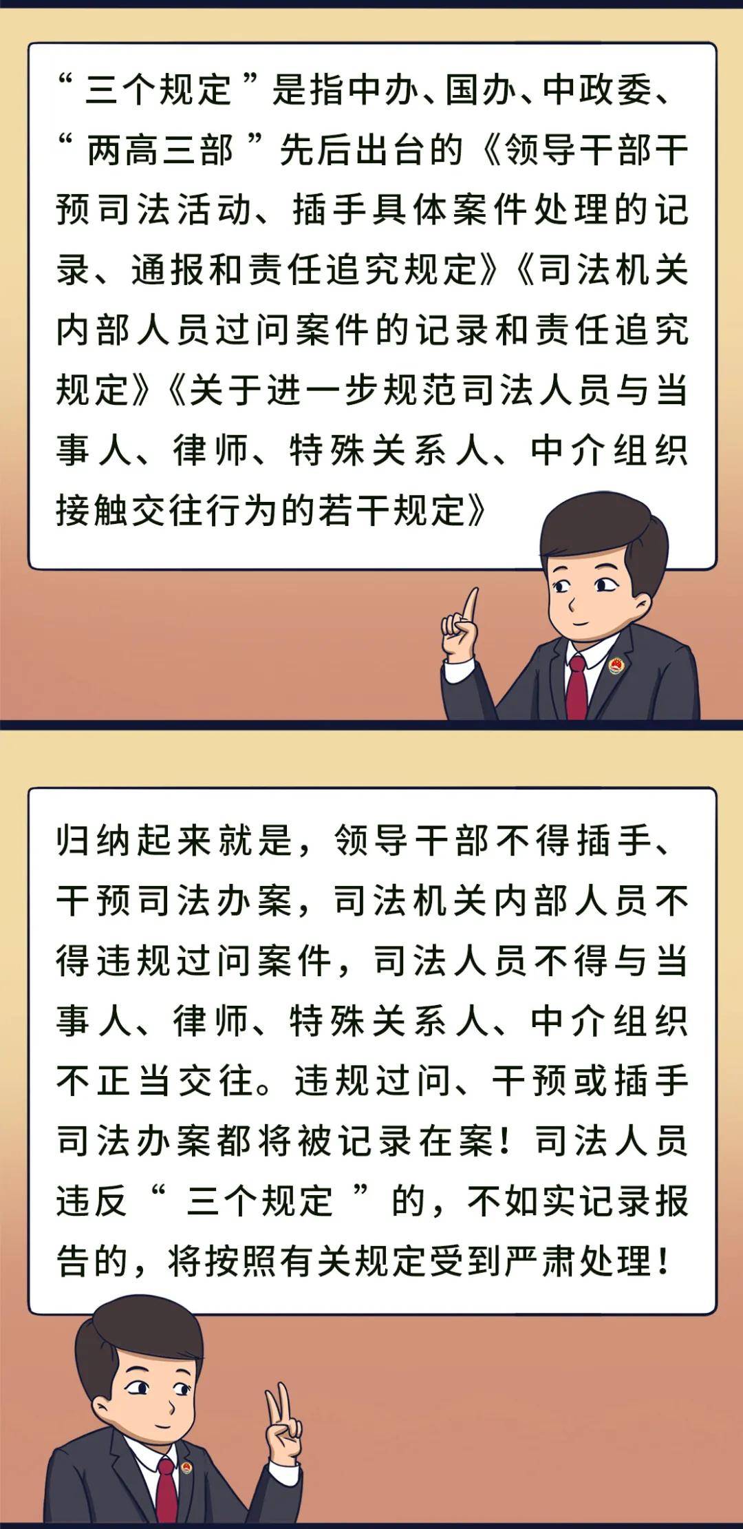 案情|【漫画】遇到领导过问案情怎么办？