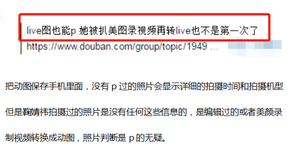 袁冰妍美貌作假？杨幂后期P眉毛，周迅演戏修法令纹，她因美颜四次变脸