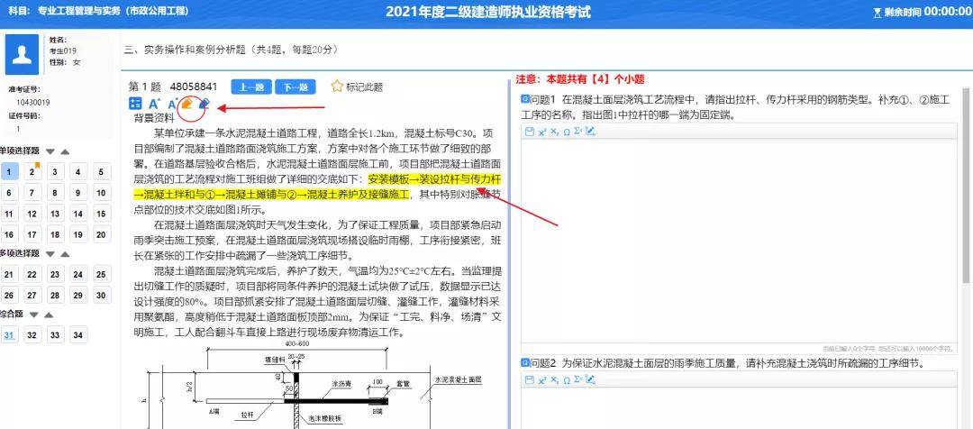 二建以后要这样考了官方机考模拟系统开放