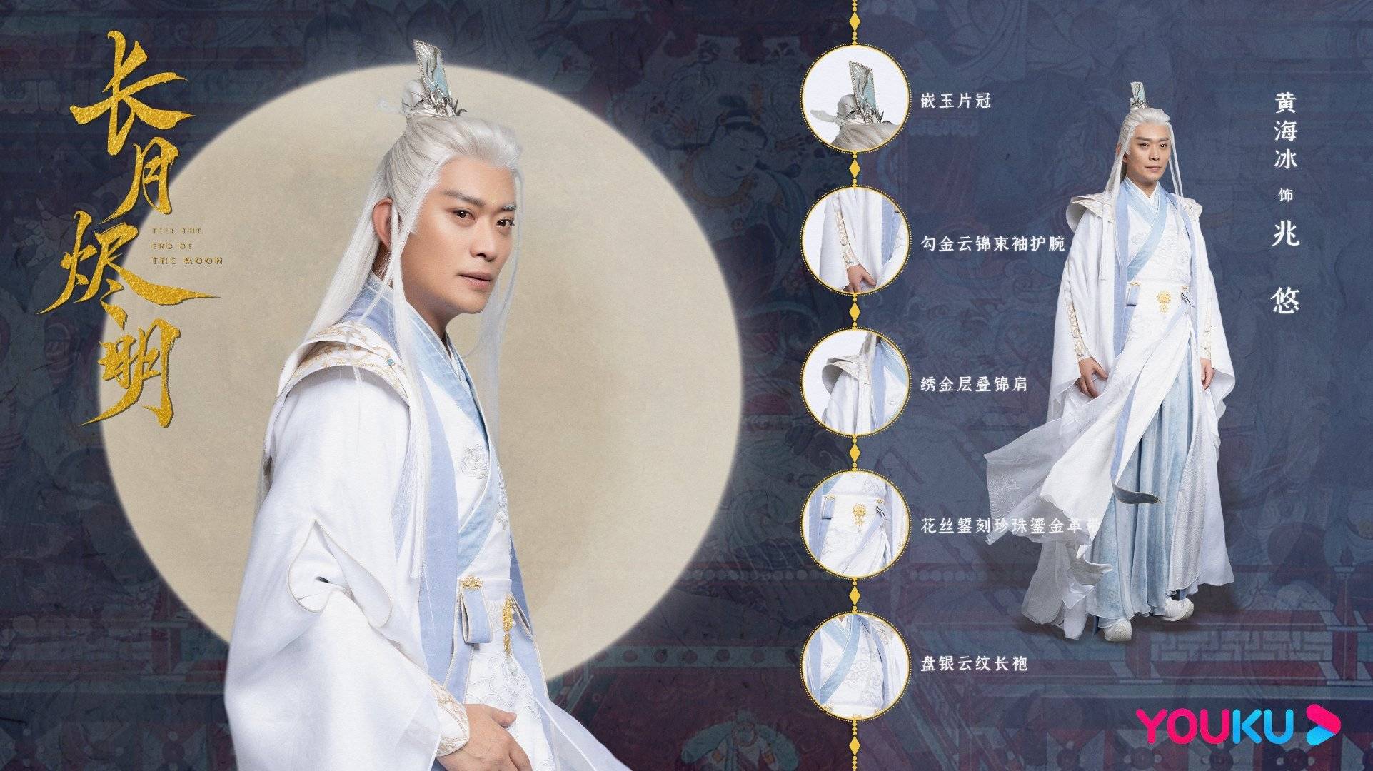 仙魔|《长月烬明》定妆照曝光：罗云熙白鹿不愧是古偶颜值的天花板