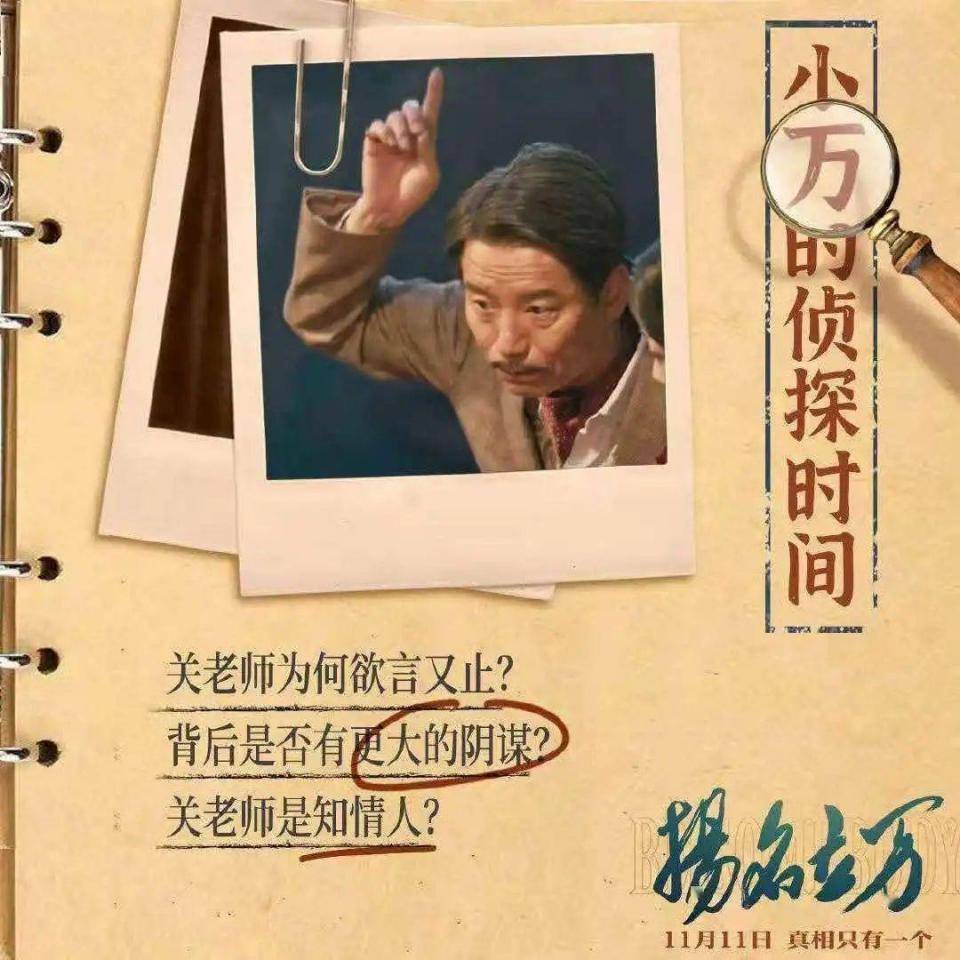 电影|谁是凶手?悬疑大戏拉开帷幕,《扬名立万》在此一举!