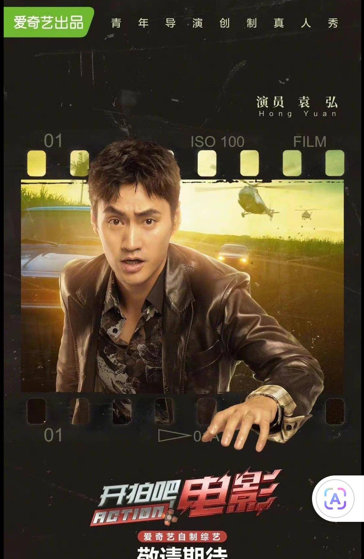 官宣|黎耀祥上内地综艺《开拍吧电影》演绎大牌导演嚣张的神情