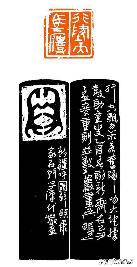 沪上名家吴颐人篆刻作品选转自达春2011的博客