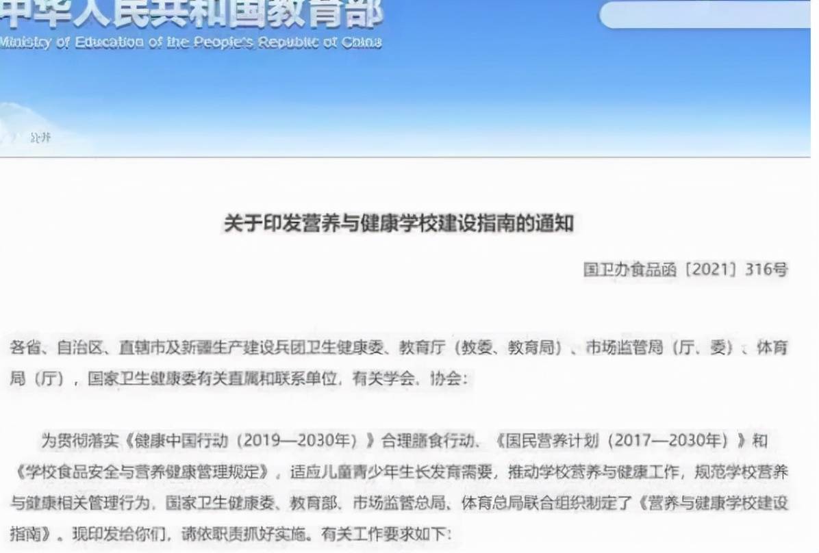 校园|学生的“快乐”不见了?教育部发通知,中小学将不得提供这项服务