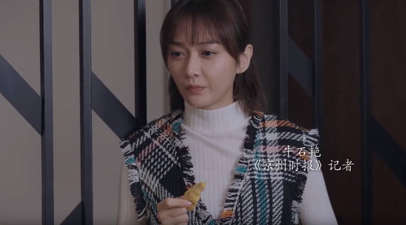 牛石艳这个《京州时报》的记者,有诸多相似之处,给观众一脉相承的芯