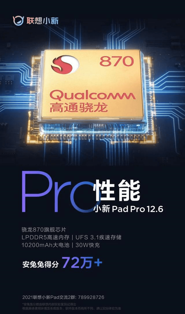 6 官方预热,骁龙 870 10200mah 电池_支持