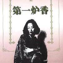 因为|第一炉香：不仅“流量+大IP”失灵，“名导+名作”也栽了