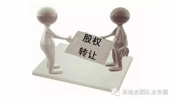 注册资本认缴后未实际出资转让股权存在税务风险
