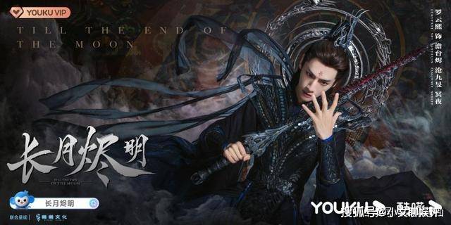 角色|电视剧《长月烬明》，罗云熙二搭白鹿，两人海报堪称一绝