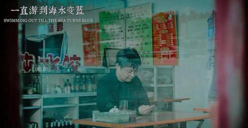 海水|贾樟柯的《一直游到海水变蓝》就是为了恰饭，你可别小瞧了他
