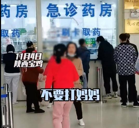 陕西一医院内 疑因没给买饮料 遭女儿手扇脚踹 妈妈沉默不语 孩子 全网搜