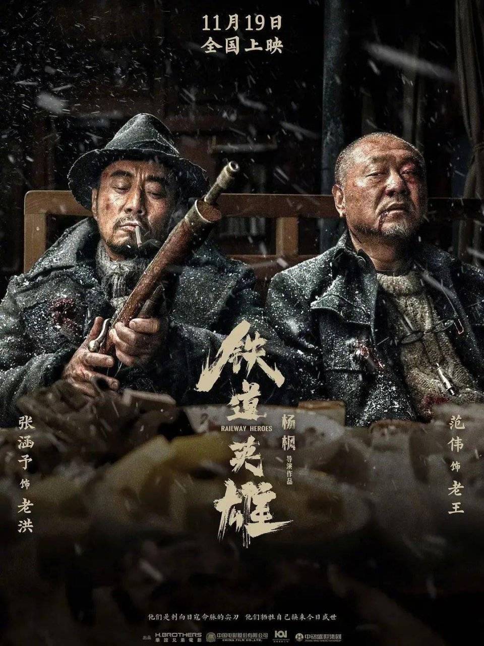 铁道|11月片单依旧精彩！这几部必看~~~