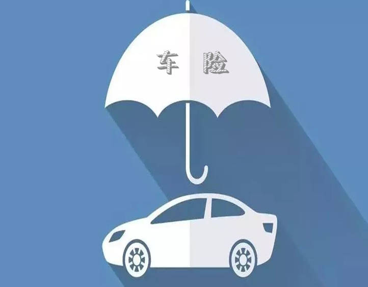 注册滴滴车主后保险还会赔付吗知乎