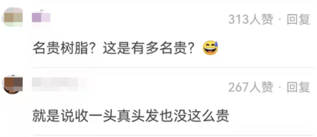 售价就这东西卖13500元？网友“炸锅”
