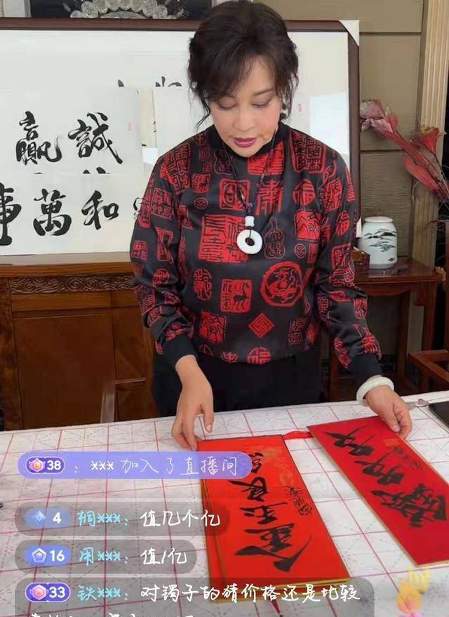 售价|69岁刘晓庆直播卖字，一个福字售价近千元，高额价格引网友热议