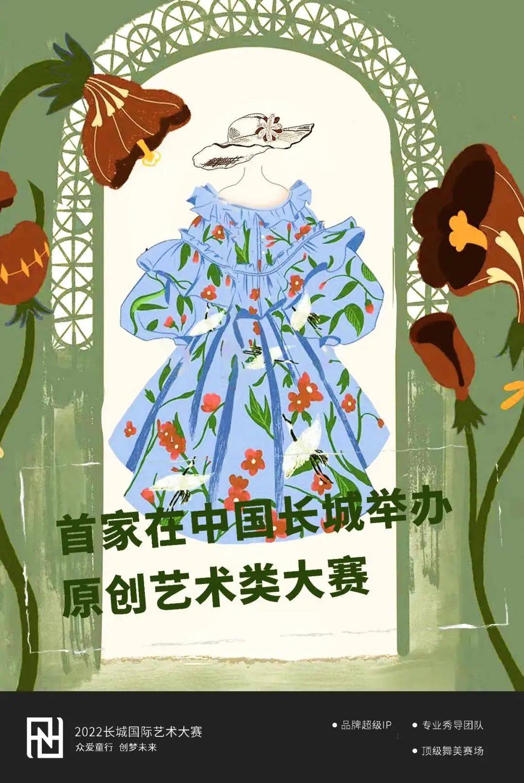 国际 【秀场活动】2022长城国际时尚周丨盛装打扮,去长城赴约