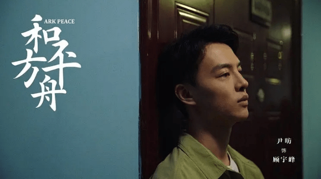 角色|没有反派的《和平之舟》，除了陈坤，还出现了一个有意思的角色