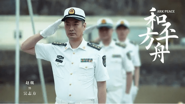 角色|没有反派的《和平之舟》，除了陈坤，还出现了一个有意思的角色