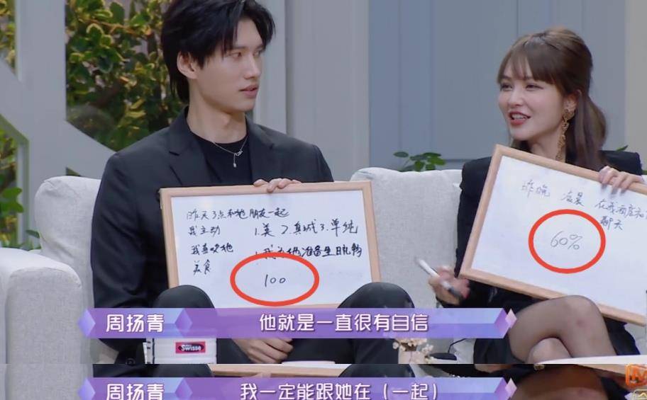 节目组|周扬青想让节目组为她改规则？不改就不赴约陈瑞丰了！