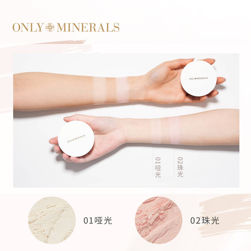 Beauty明星姐妹淘的美丽秘密，来自ONLY MINERALS