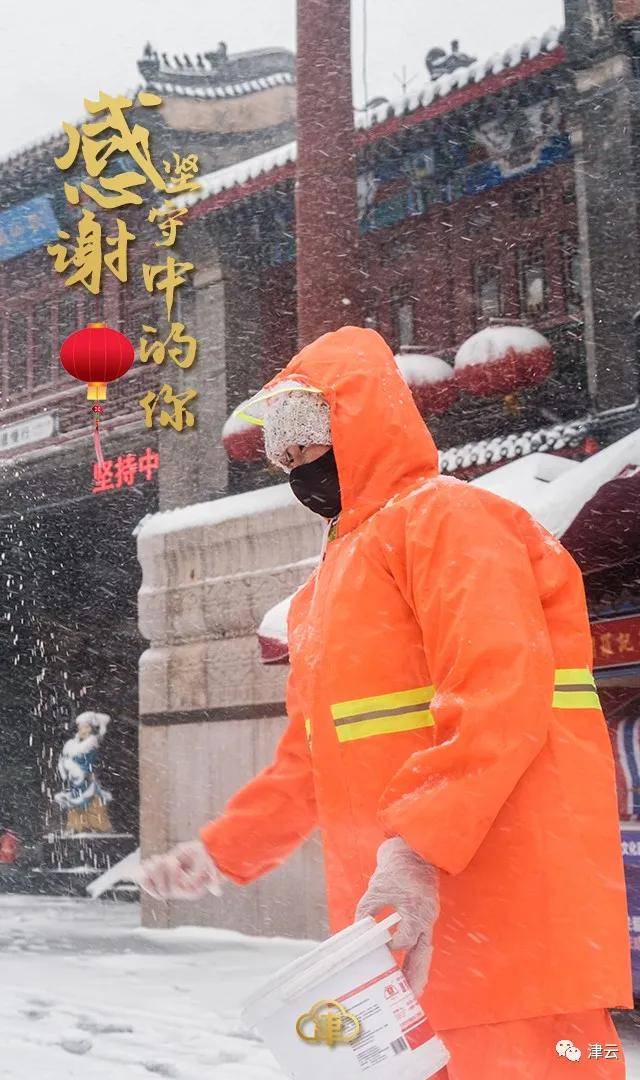 来源,飞雪,消息资讯,飞雪|漫天飞雪，感谢有你