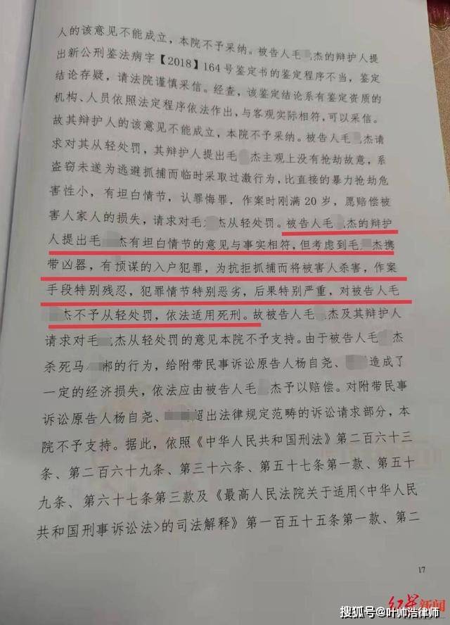 男子为还赌债在镇政府宿舍行窃时杀害女干部,因坦白被判死缓_毛某