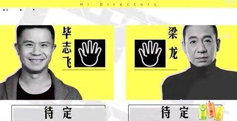 电影|《导演请指教》：吵架比影片好看，导演比演员卑微，就着弹幕更香