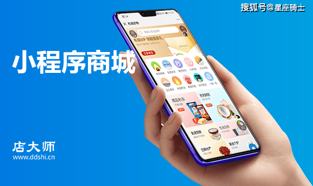 怎么做一款带分销的小程序商城呢？