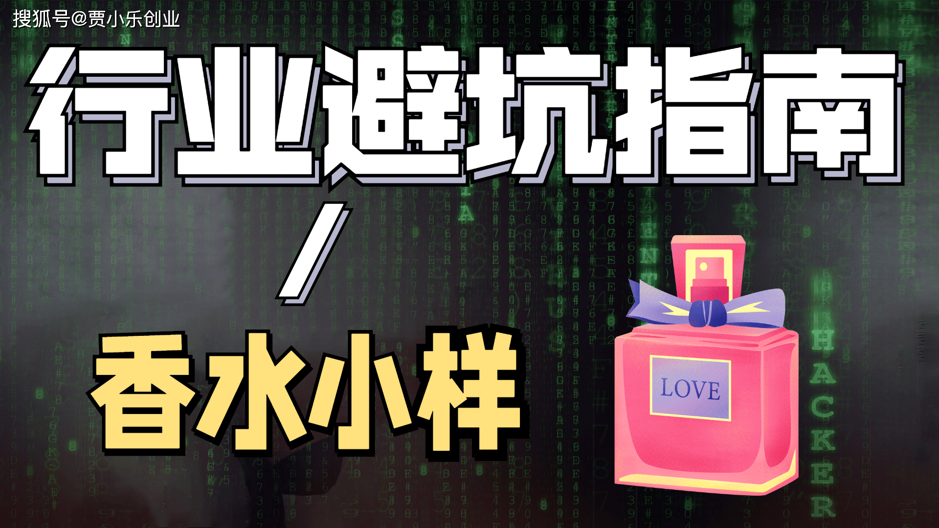 因为为啥大牌香水小样没有“假的”利润超60%的香水小样为啥这么火？