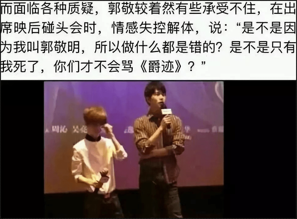 因为|“抄袭大王”郭敬明：穷小子谱写励志人生，为何变成满纸荒唐？