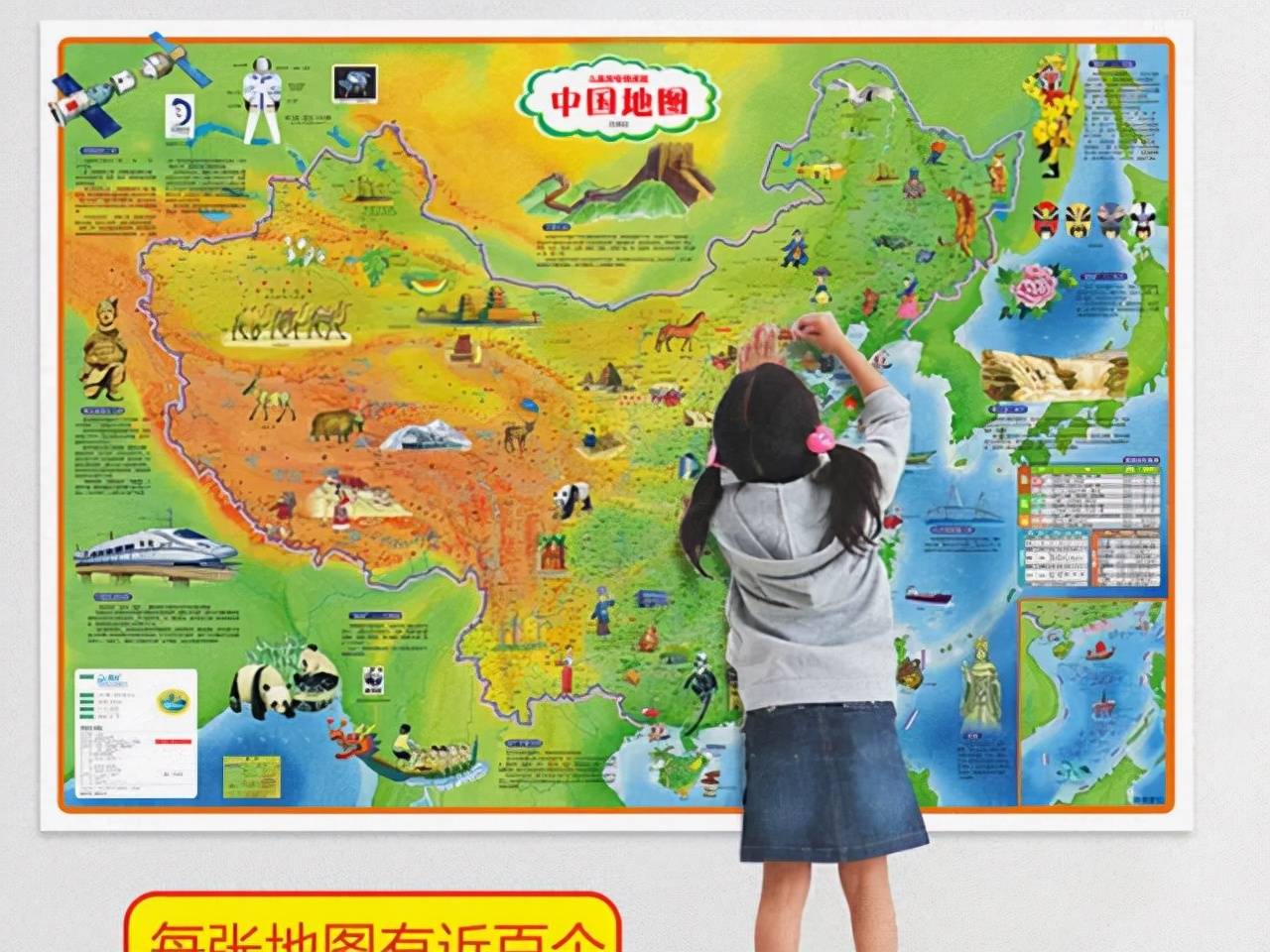 可以什么都不贴,但一定要贴上这两张图,中国地图和世界地图,可不要小