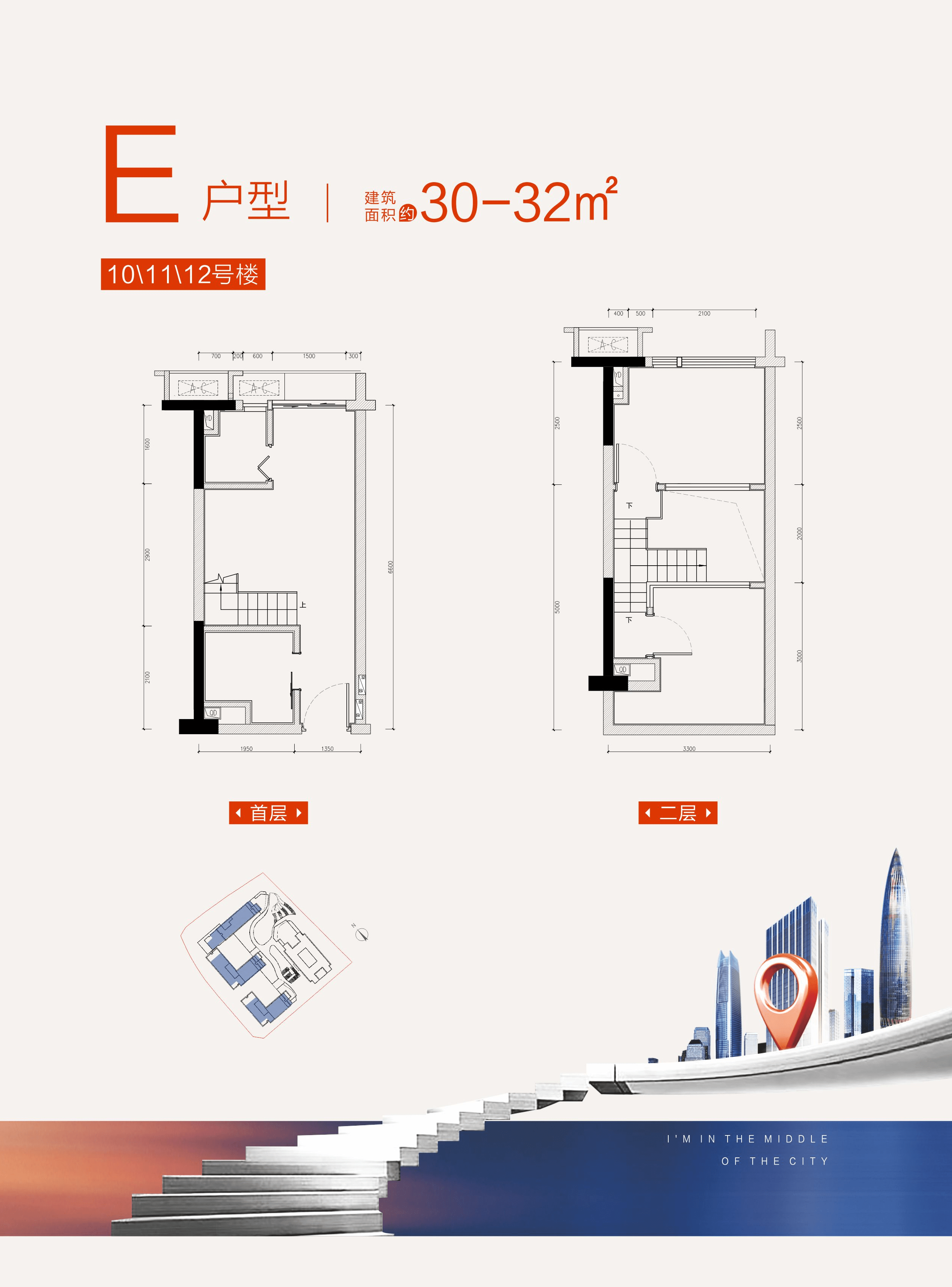 久等了东城公寓来了保利卓越中环广场