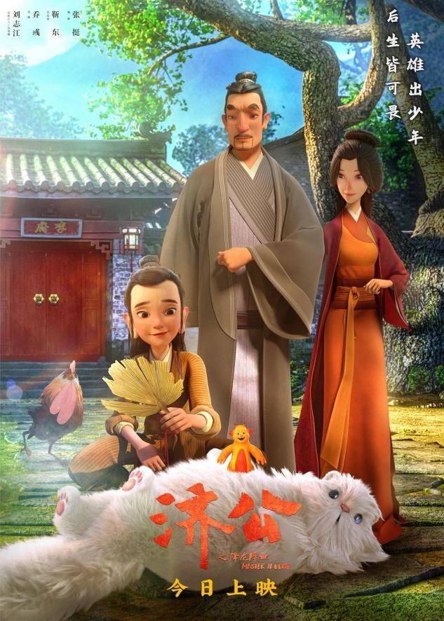 -style|这个夏天国漫再出力作，济公之降龙降世全新出发？