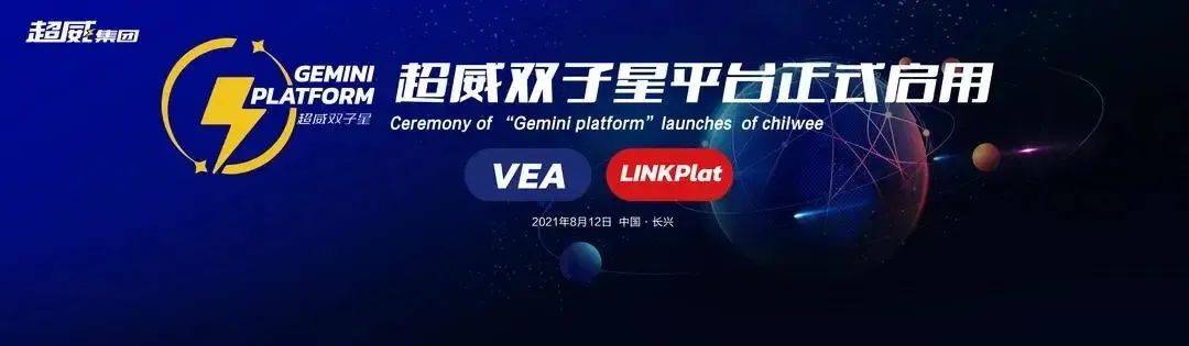 技术|超威：以技术创新推动产品升级，领跑行业新赛道