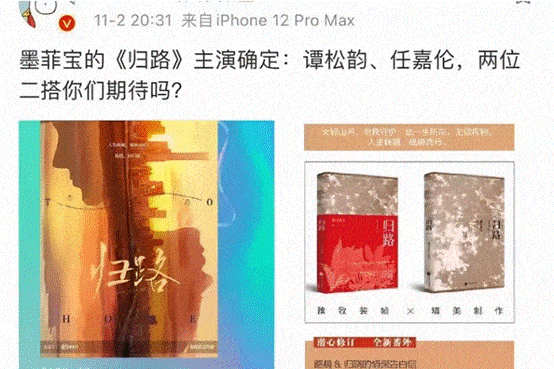 归路|网传任嘉伦谭松韵再度合作现代新剧?刷新锦衣奶奶的认知!你追吗